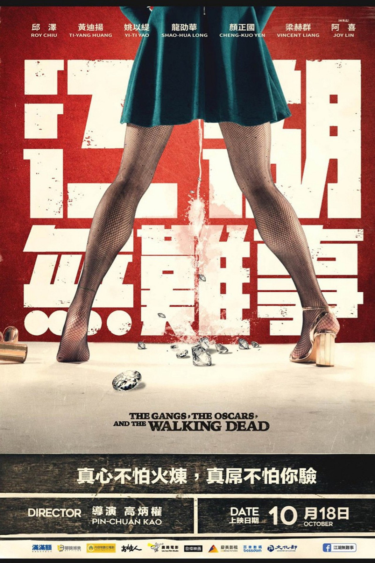 The Gangs, the Oscars, and the Walking Dead