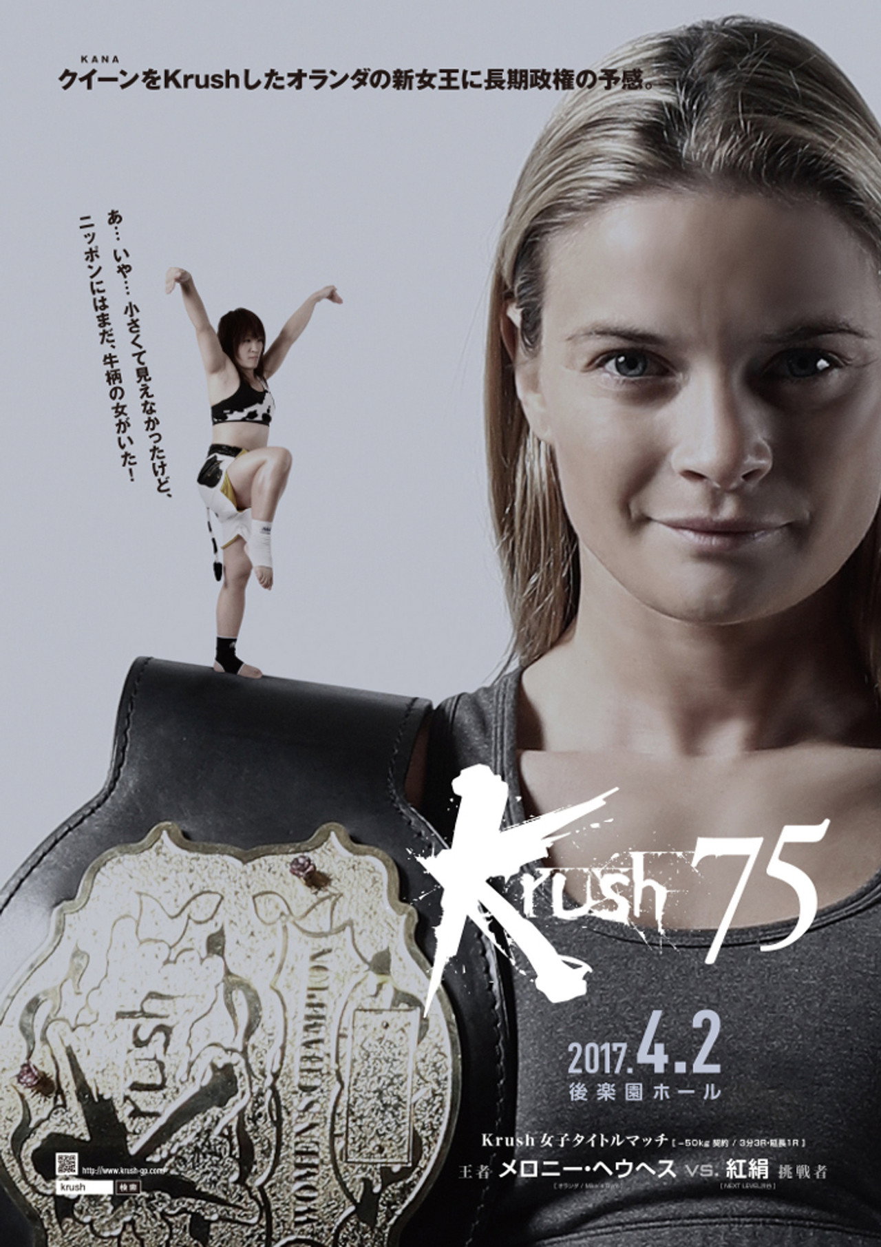 Krush 75 Backdrop