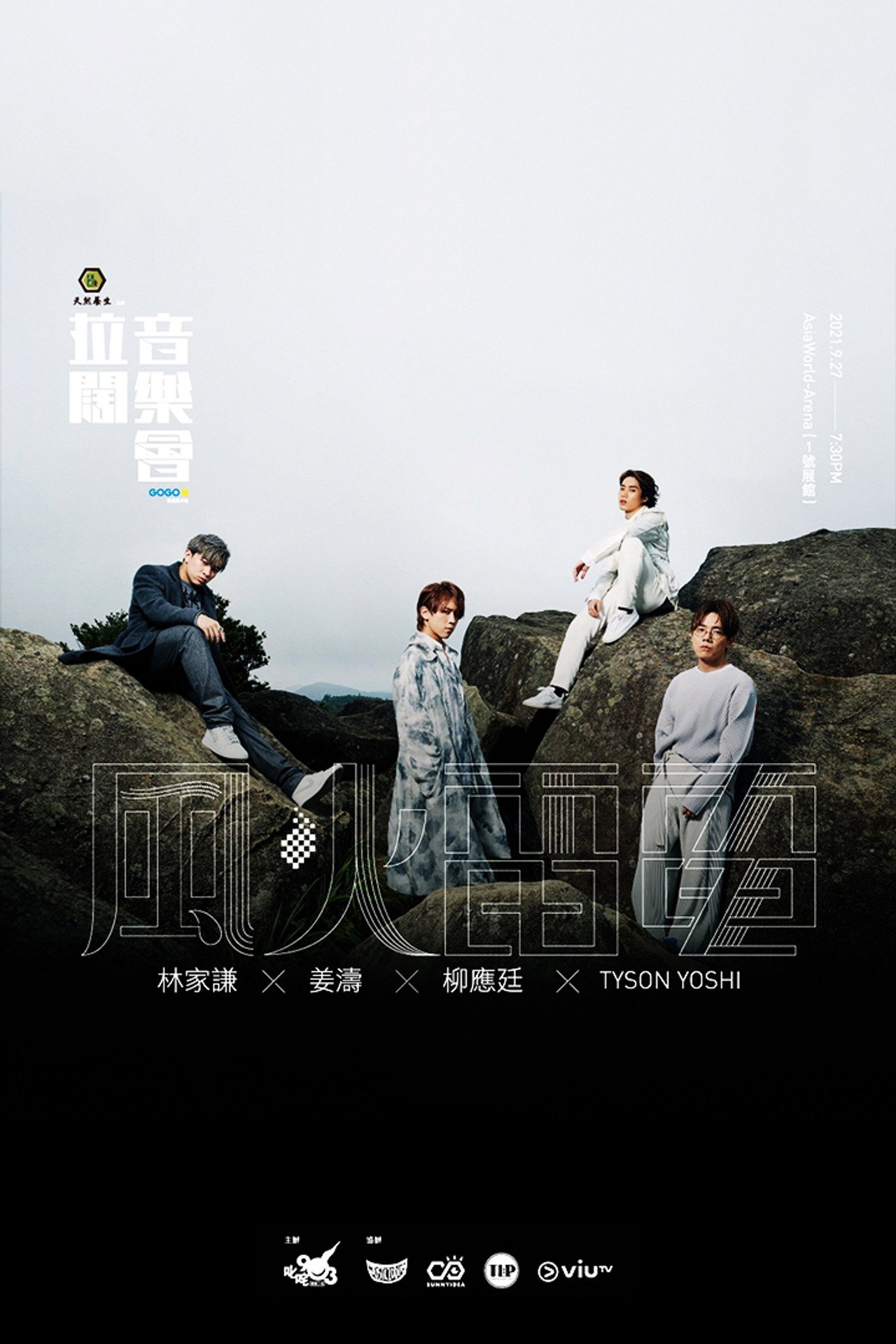 拉闊音樂會 風火雷電 filmaffisch