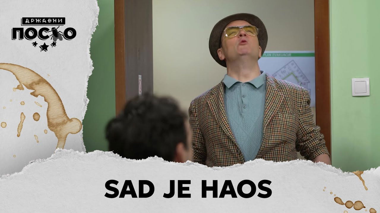 Државни посао — Épisode 138