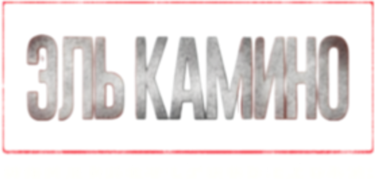 El Camino: фильм по мотивам сериала Во все тяжкие