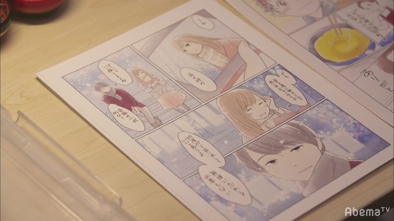 1ページの恋 — Épisode 5