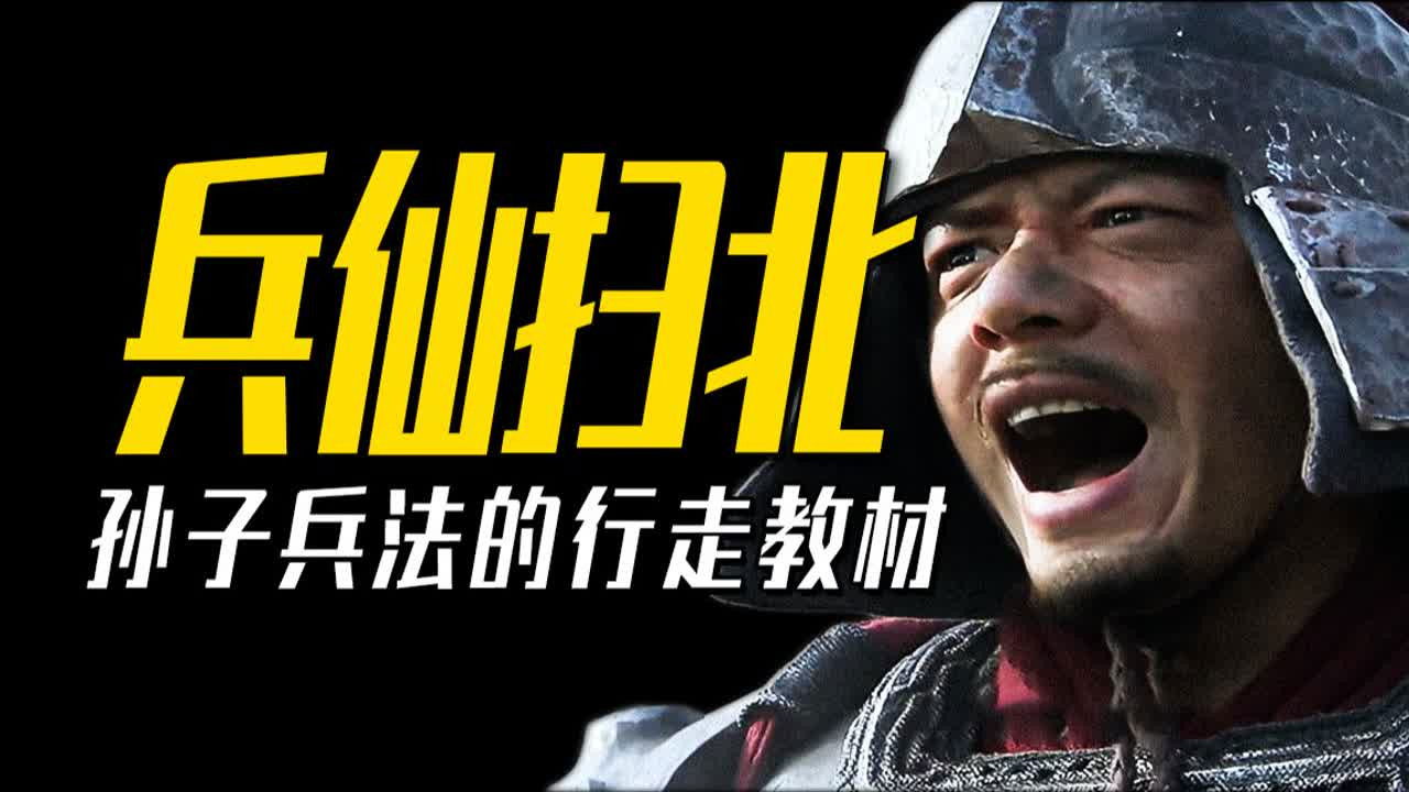 渤海小吏 — Épisode 11