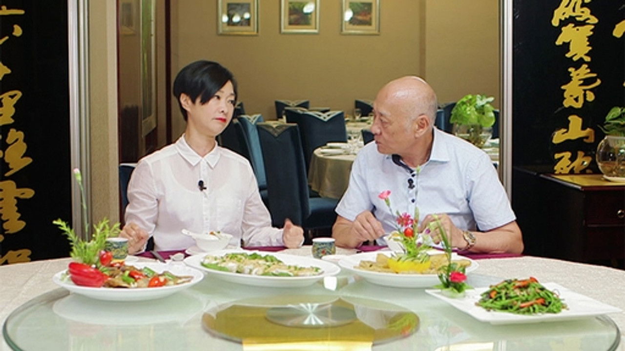 阿爺廚房 — Épisode 20