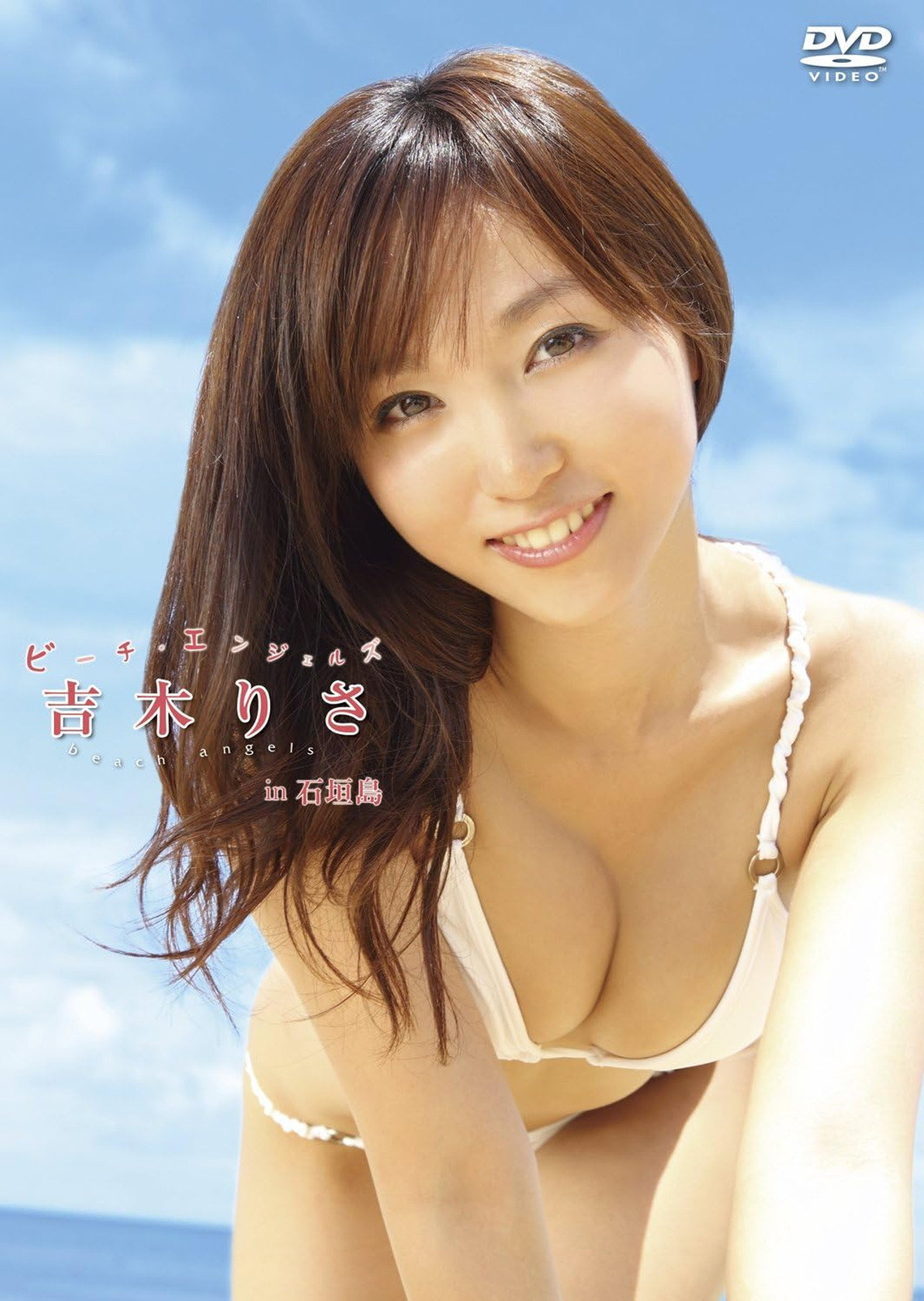 Beach Angels ビーチ・エンジェルズ 吉木りさ in 石垣島 Backdrop