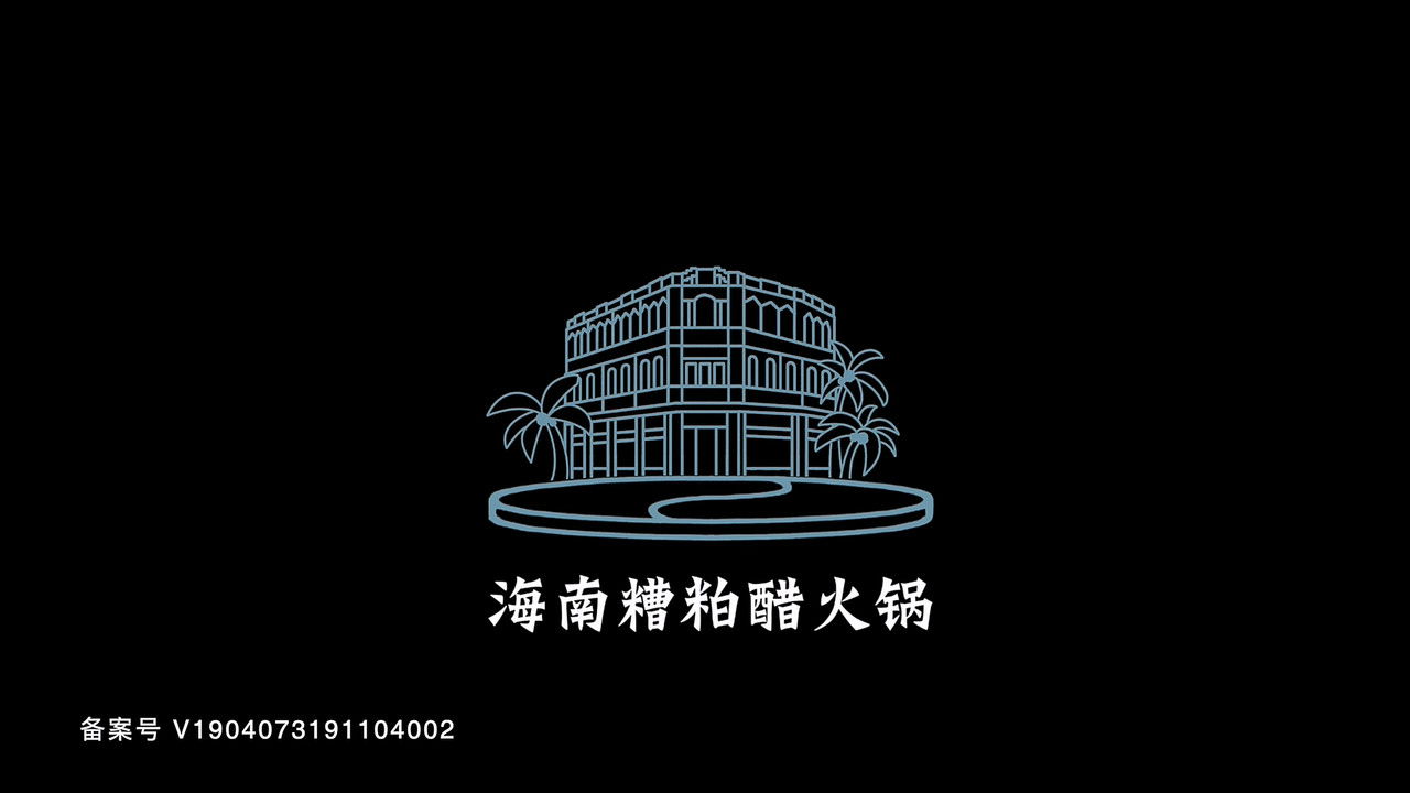 沸腾吧火锅 — Épisode 4