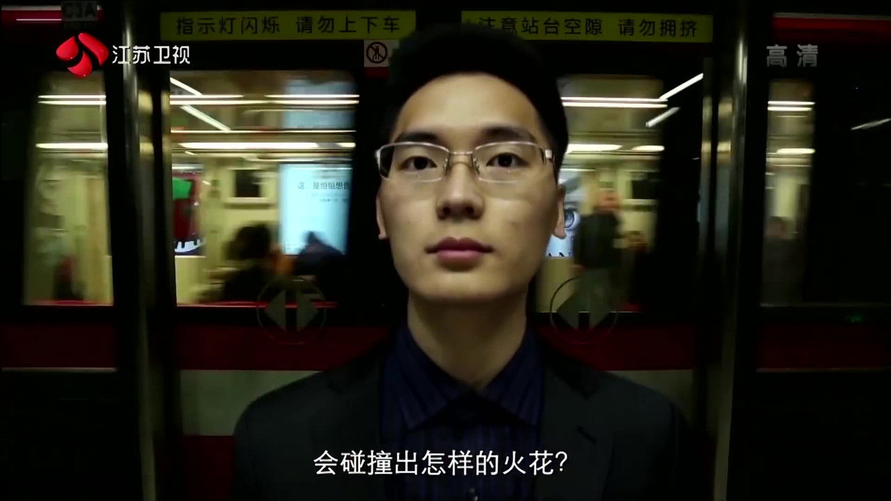 最强大脑 — Épisode 1