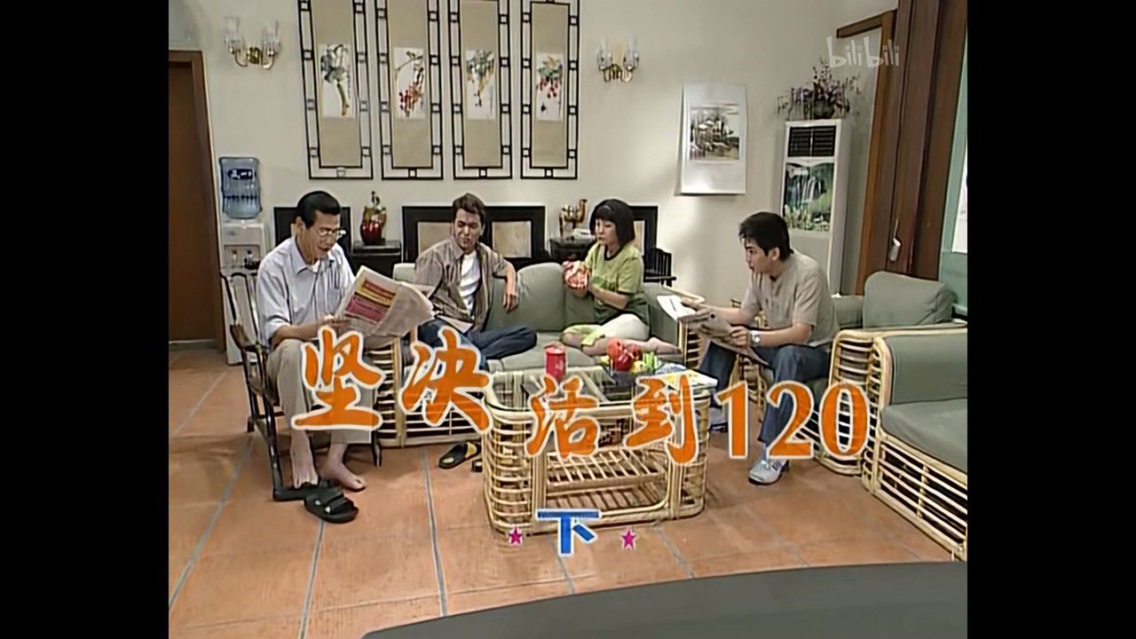 外来媳妇本地郎 — Épisode 382