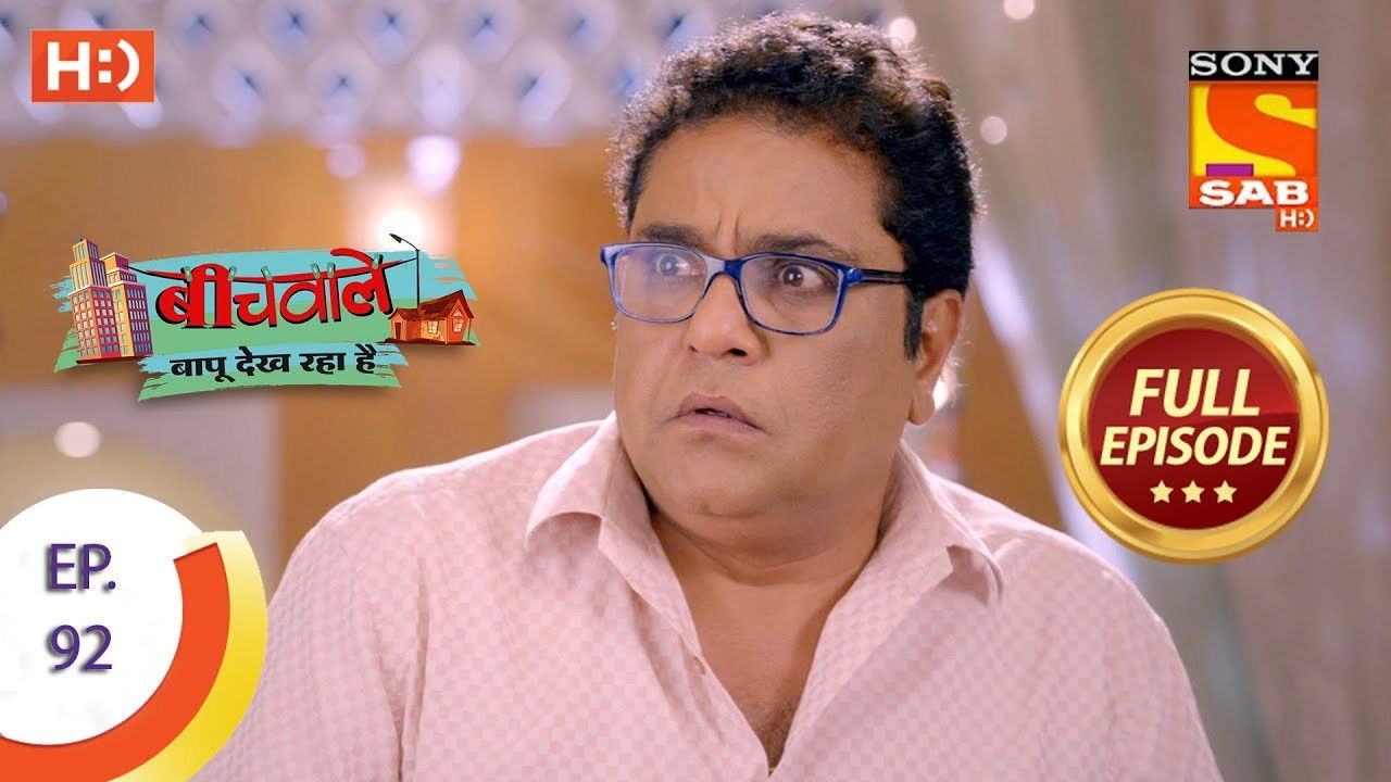 Beechwale Bapu Dekh Raha Hai — Épisode 92