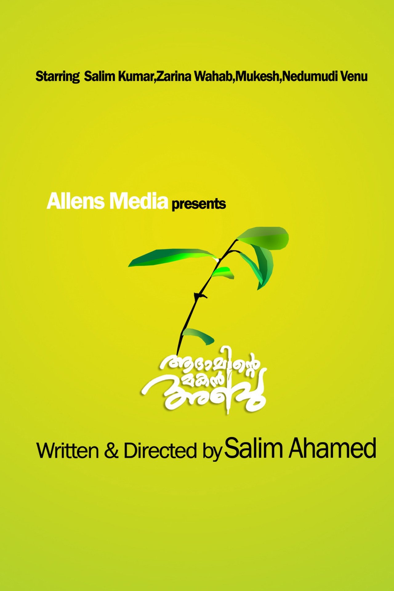 مشاهدة فيلم Abu, Son of Adam مترجم بدون اعلانات - بوستر