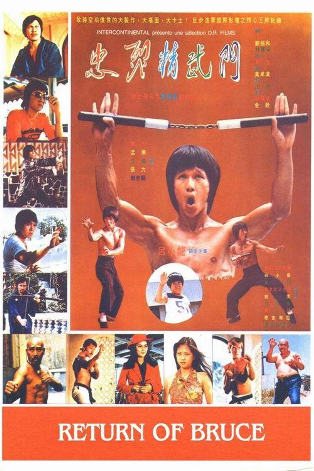 忠烈精武門 filmaffisch