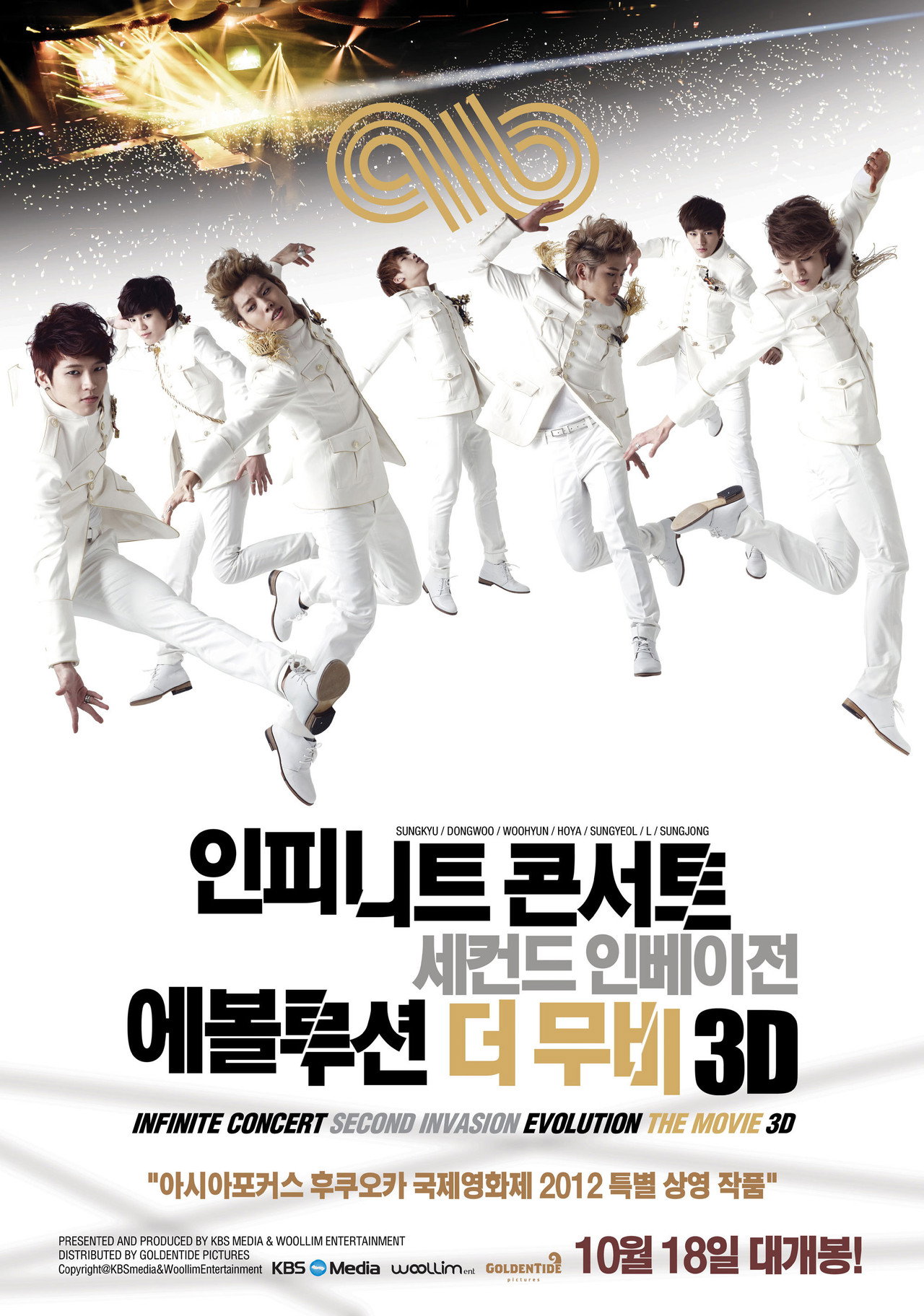 인피니트 콘서트 세컨드 인베이전 에볼루션 더 무비 3D filmaffisch