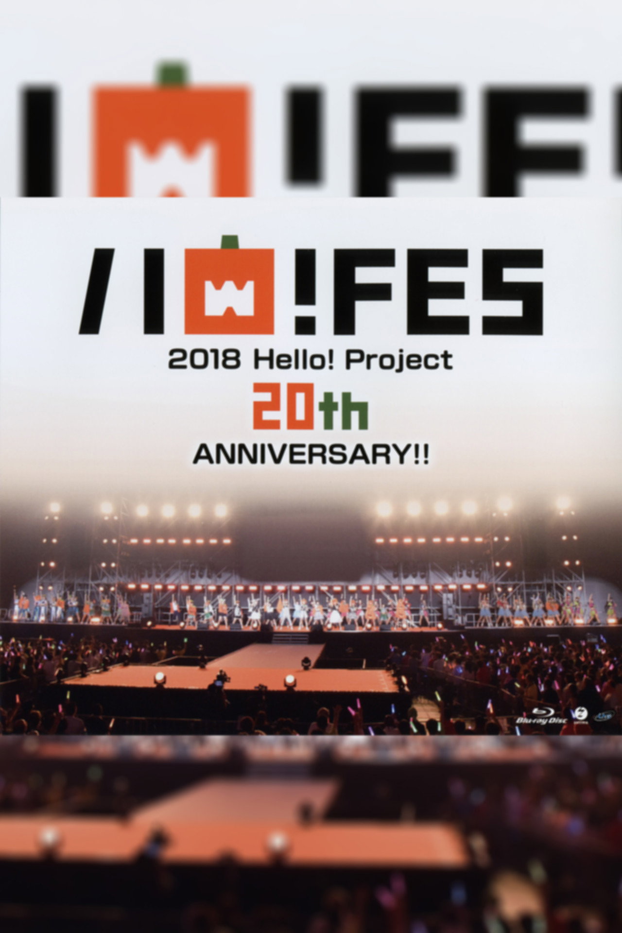 Hello! Project 2018 ハロ!フェス Hello! Project 20th Anniversary!! filmaffisch