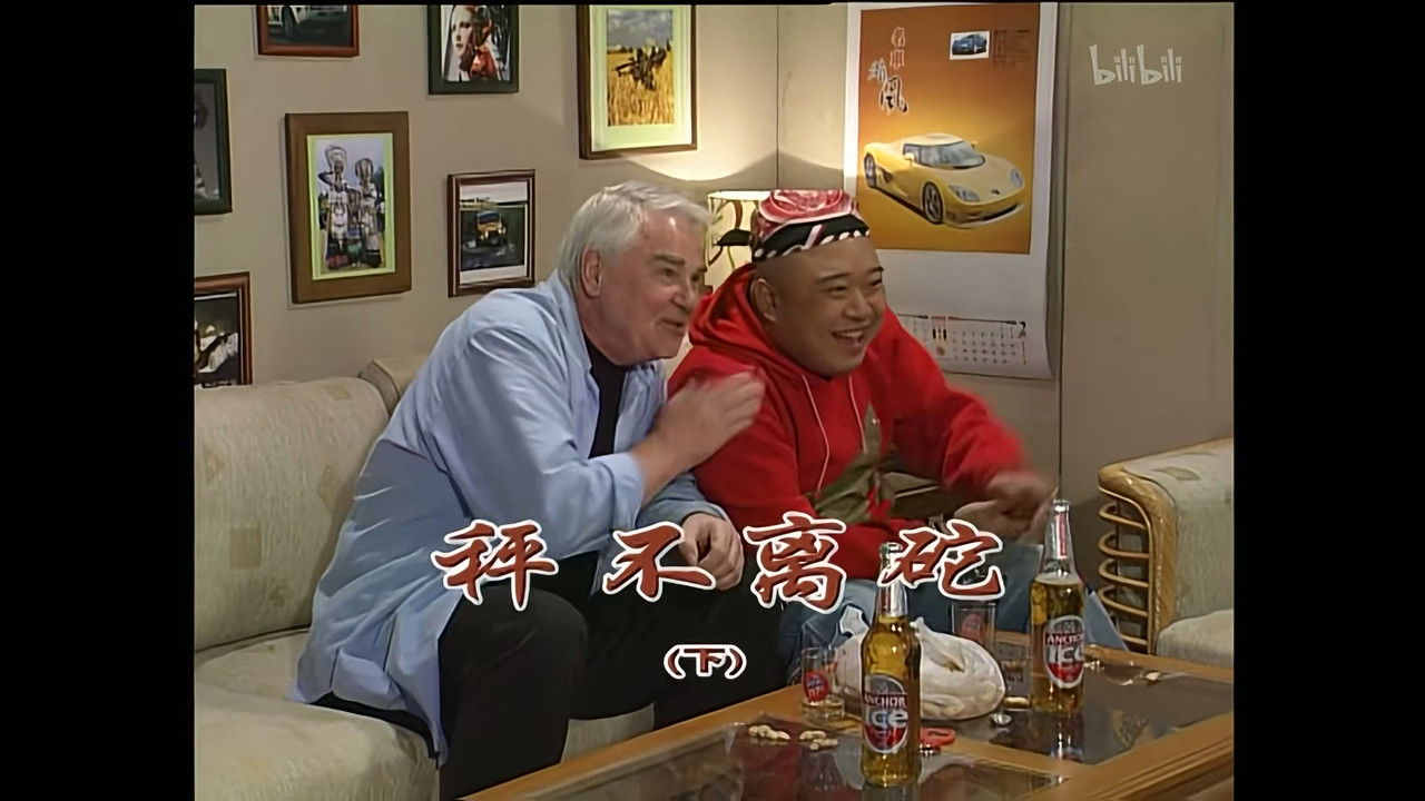 外来媳妇本地郎 — Épisode 1350