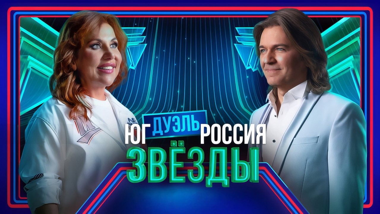 Звёзды backdrop