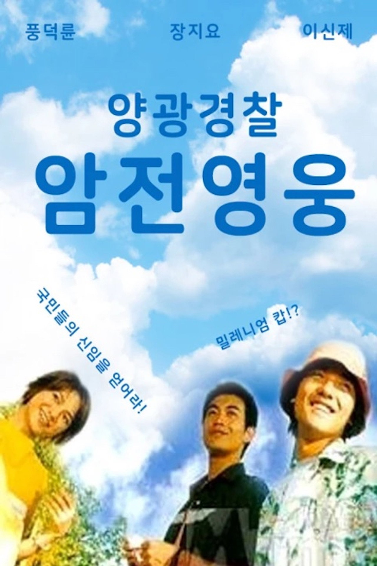 posters 2