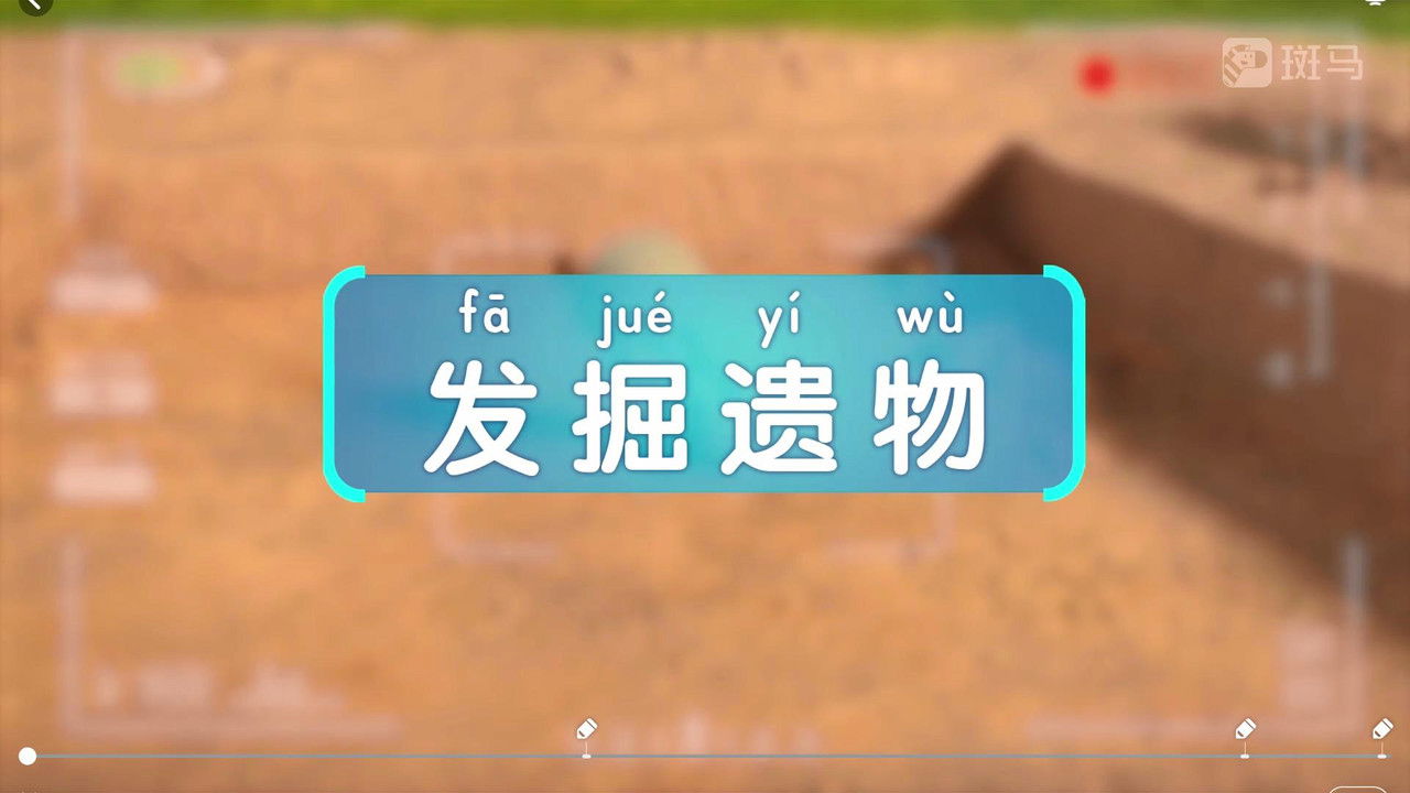 斑马百科 — Épisode 4