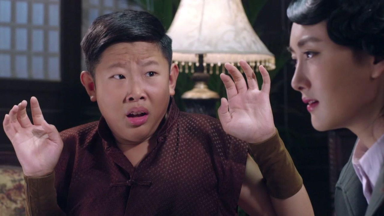 护宝风云 — Épisode 26