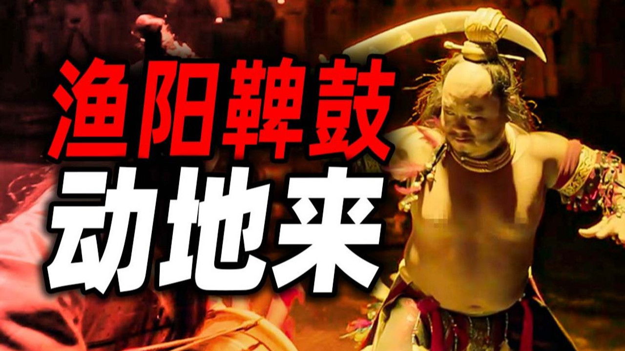 渤海小吏 — Épisode 11