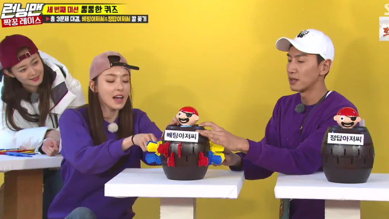 Running Man - Season 1 Episode 388 : Craziness at Jeju Special