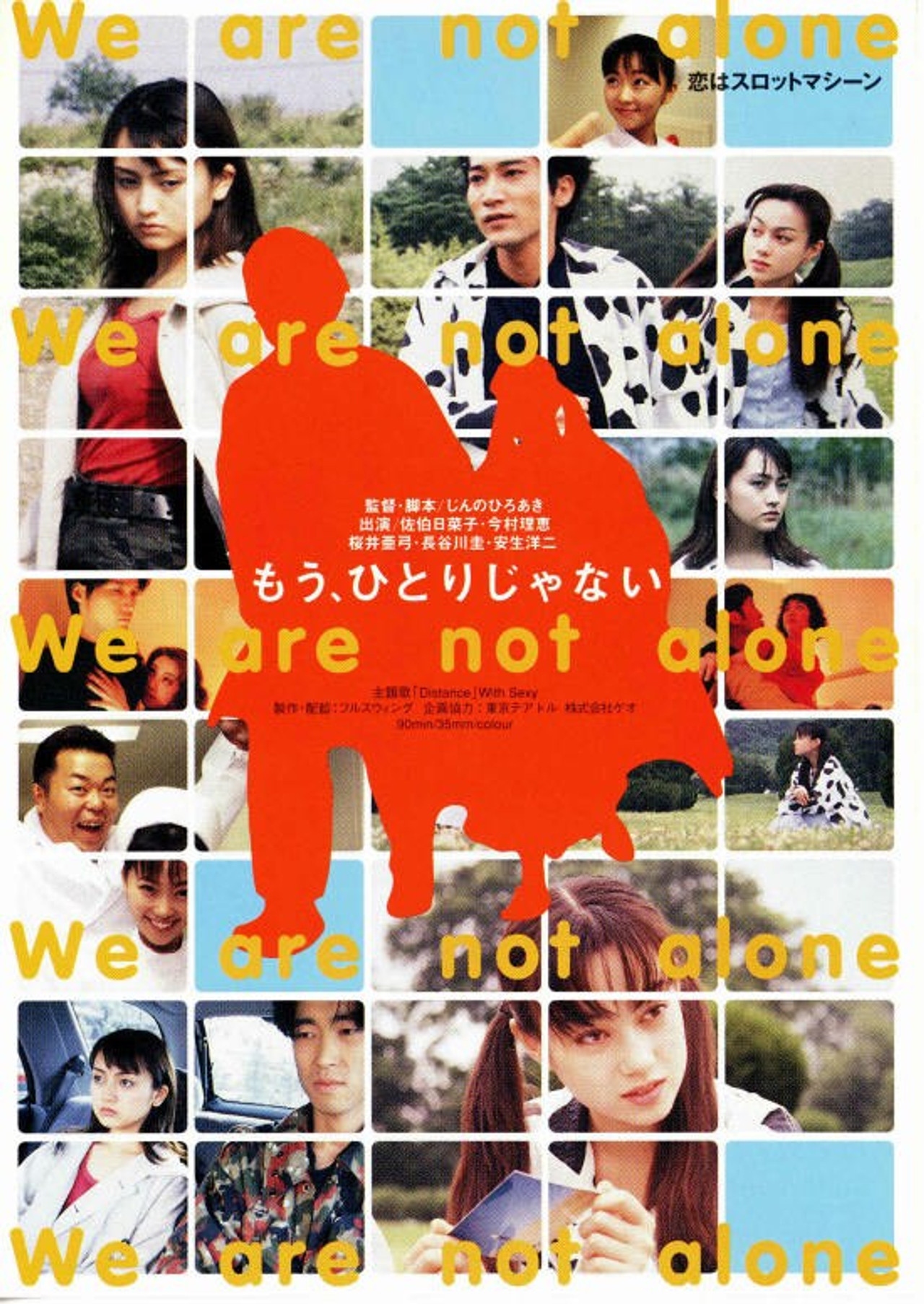 Mô, hitori ja nai Backdrop