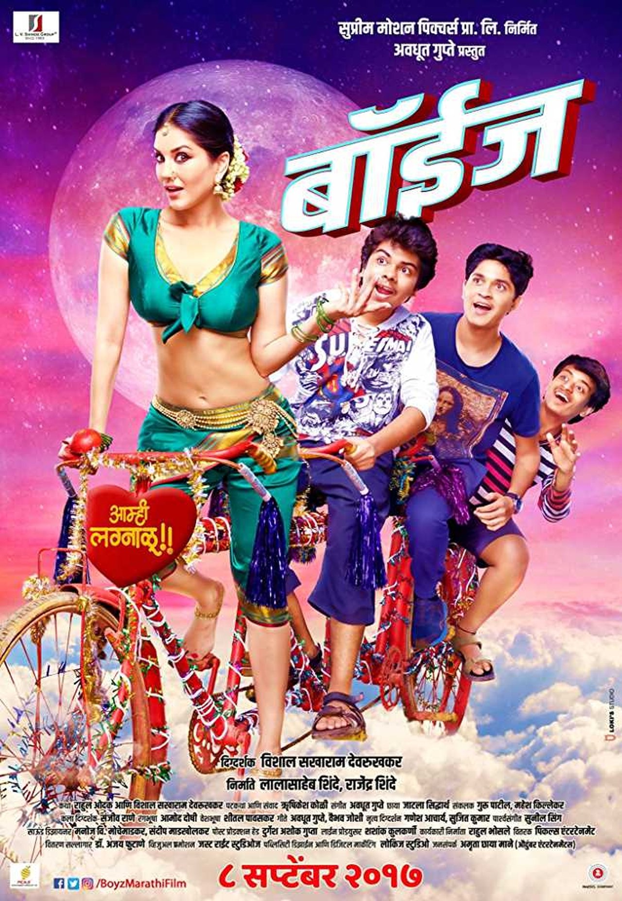 बॉयज बॉयज