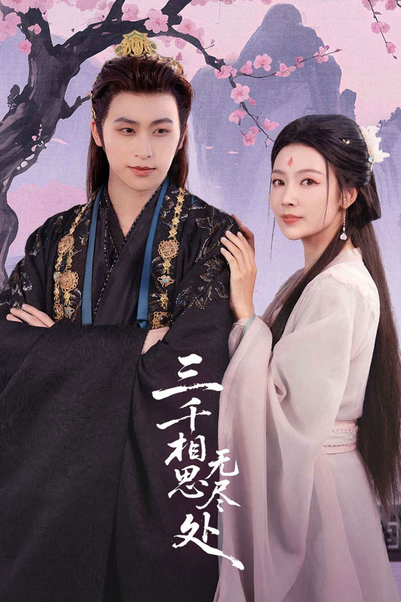 San Qian Xiang Si Wu Jin Chu backdrop