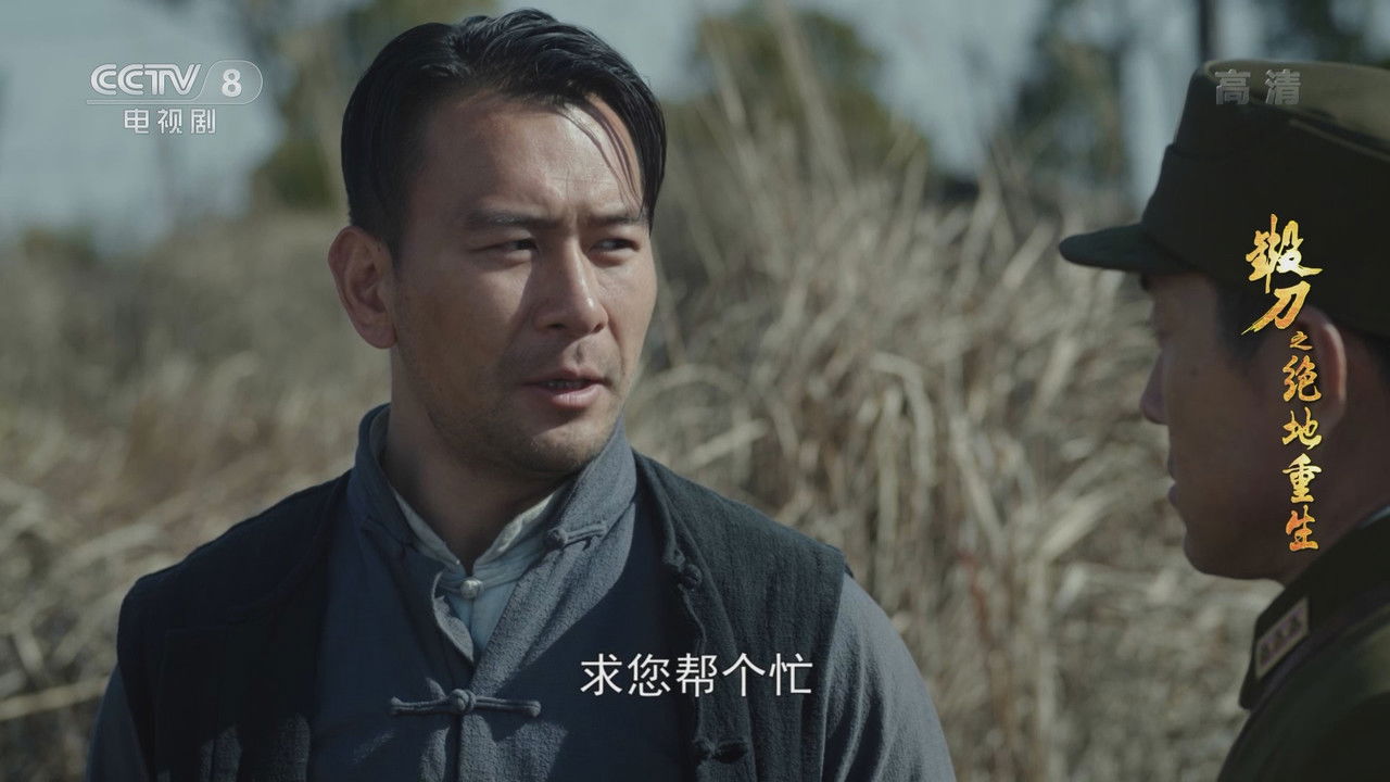 锻刀之绝地重生 — Épisode 15