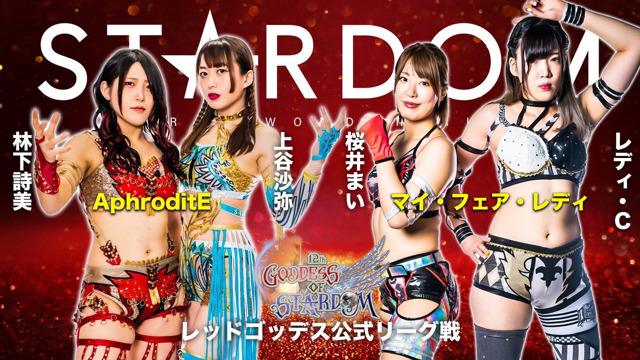 Stardom 12th Goddesses of Stardom Tag League in Sendai still 5