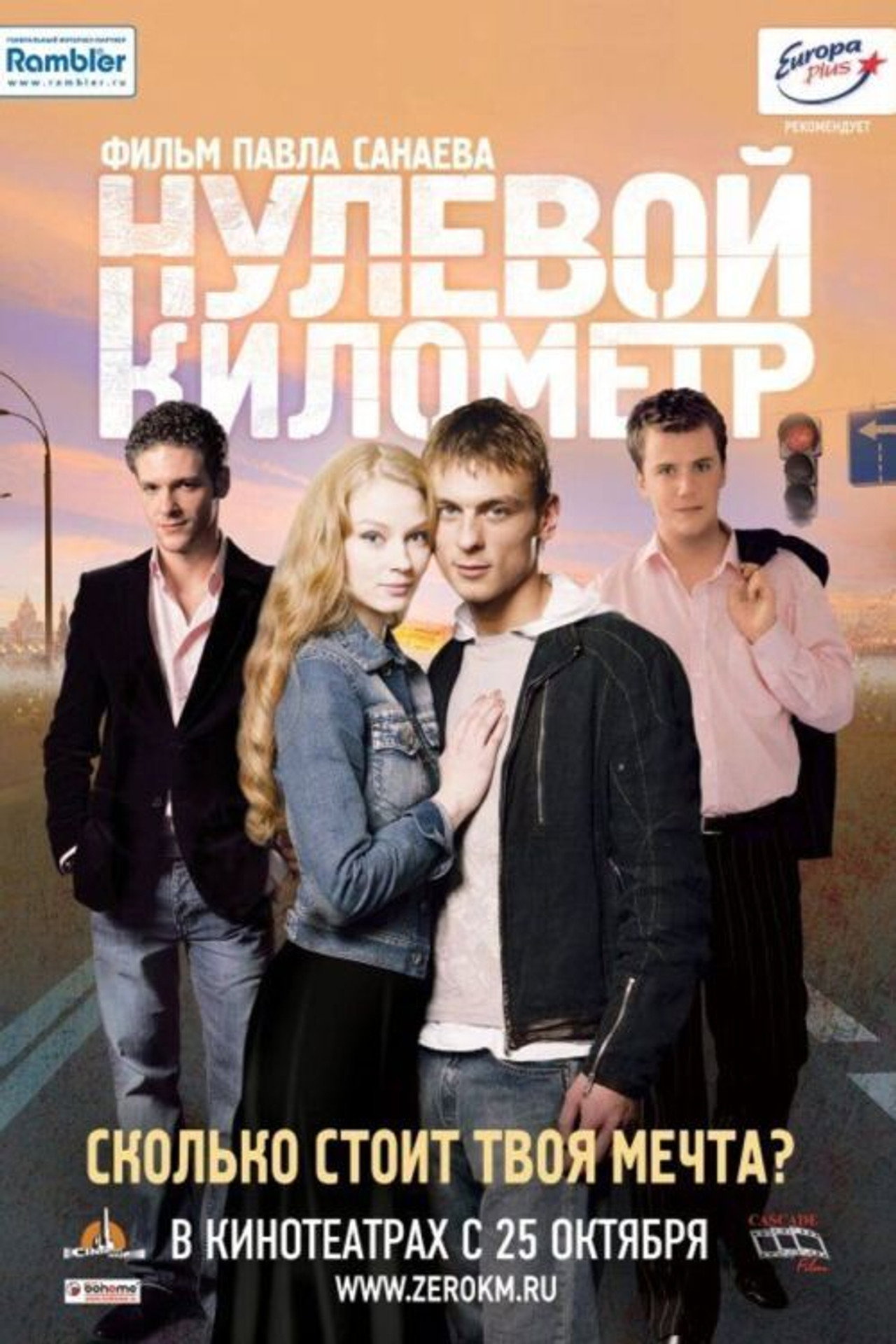 posters 2