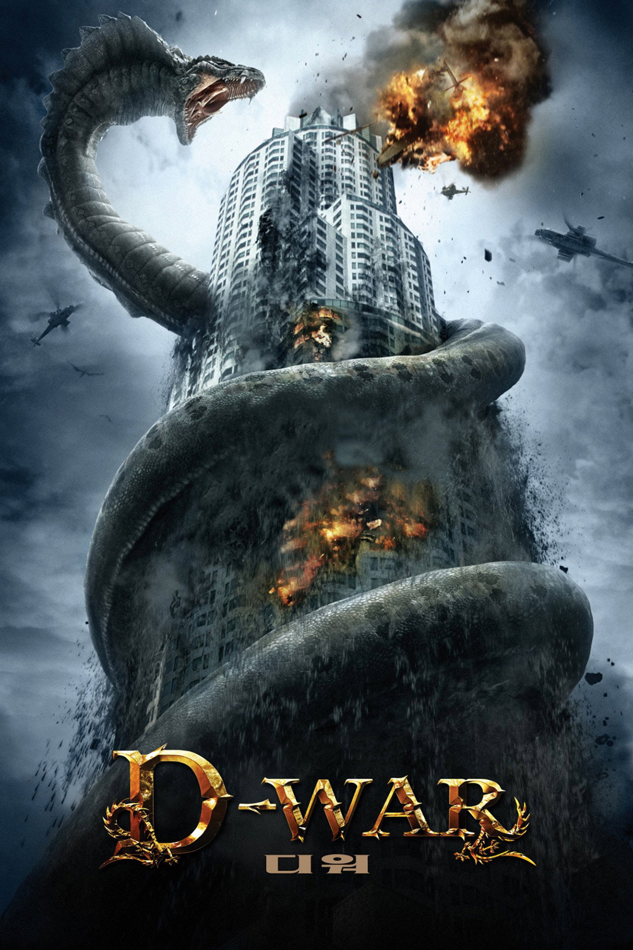 D-War filmaffisch