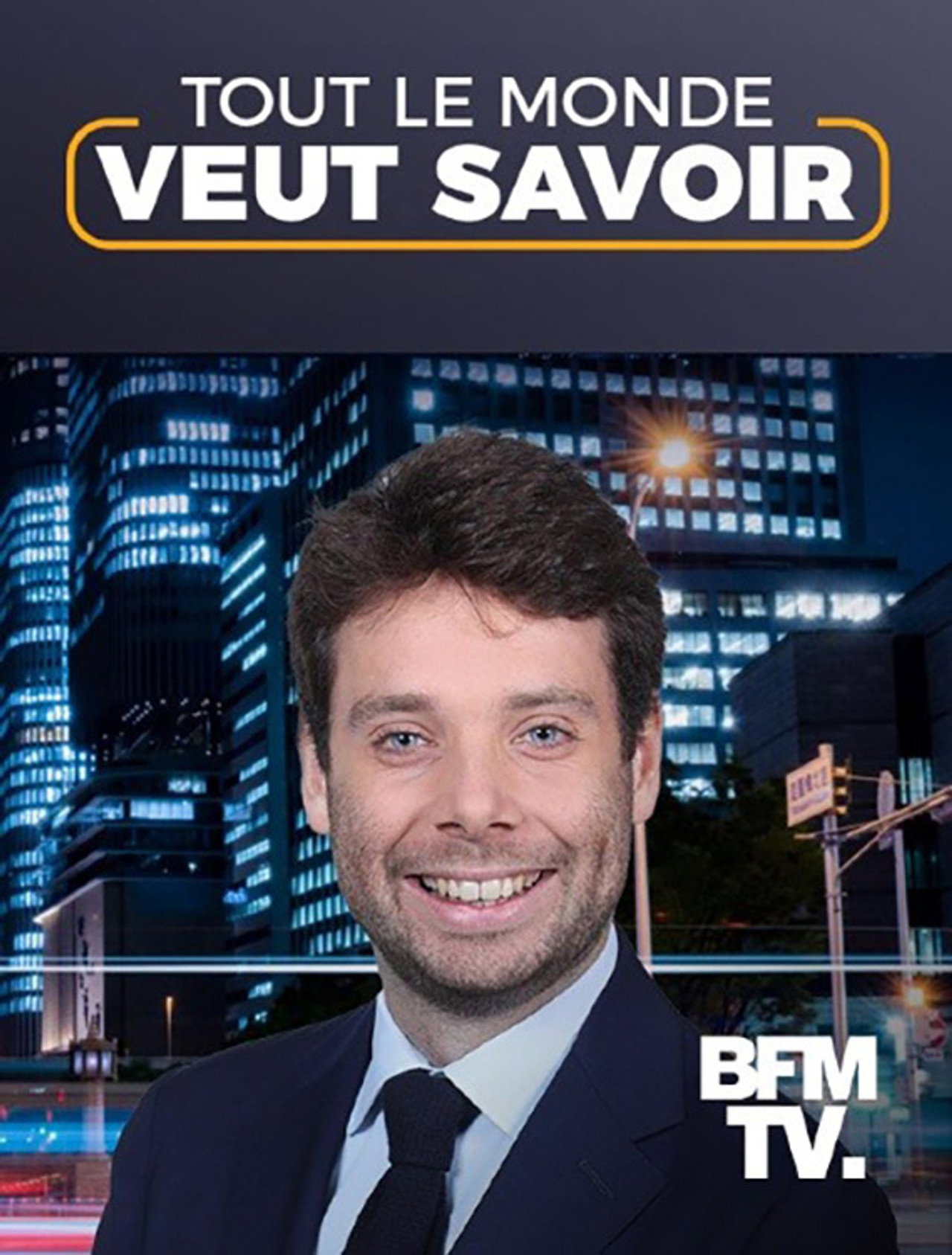 Tout le monde veut savoir