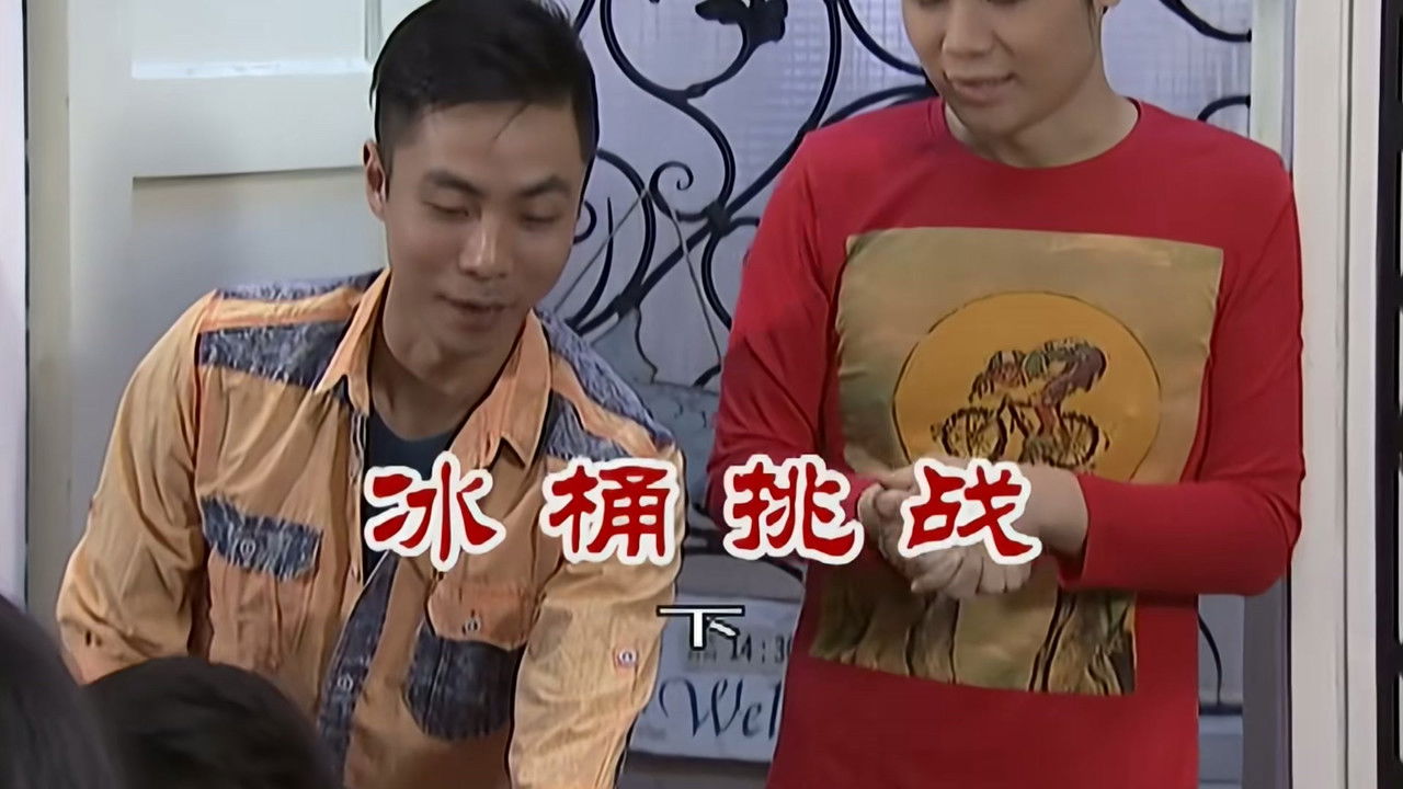 外来媳妇本地郎 — Épisode 2689