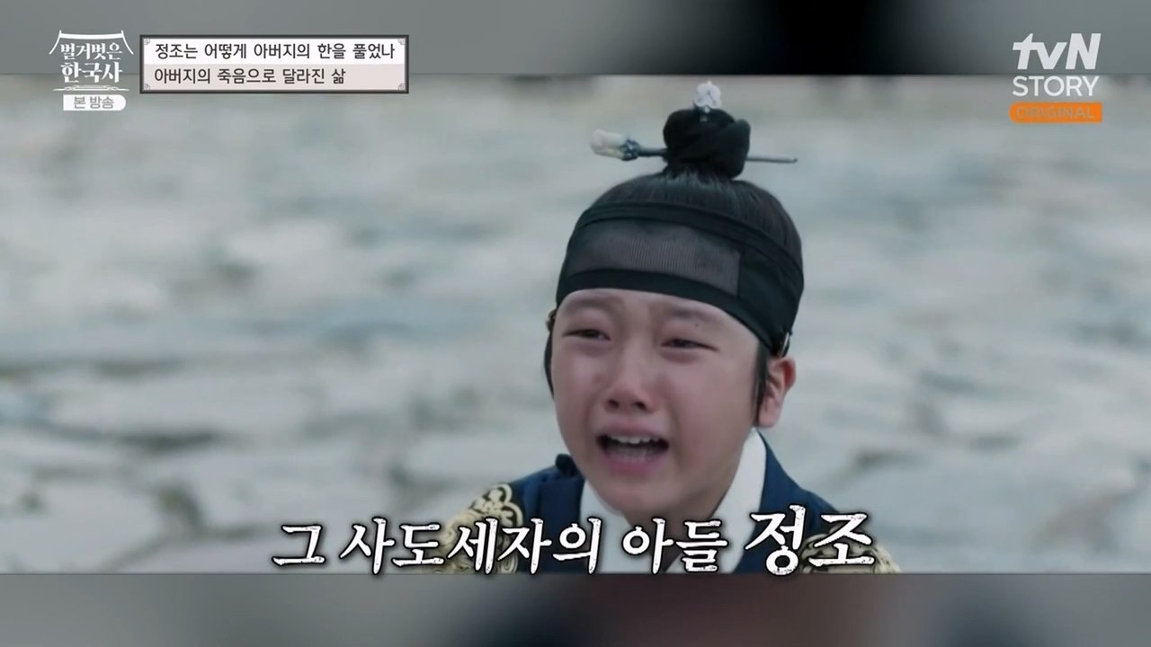벌거벗은 한국사 - Season 1 Episode 26 : Episode 26