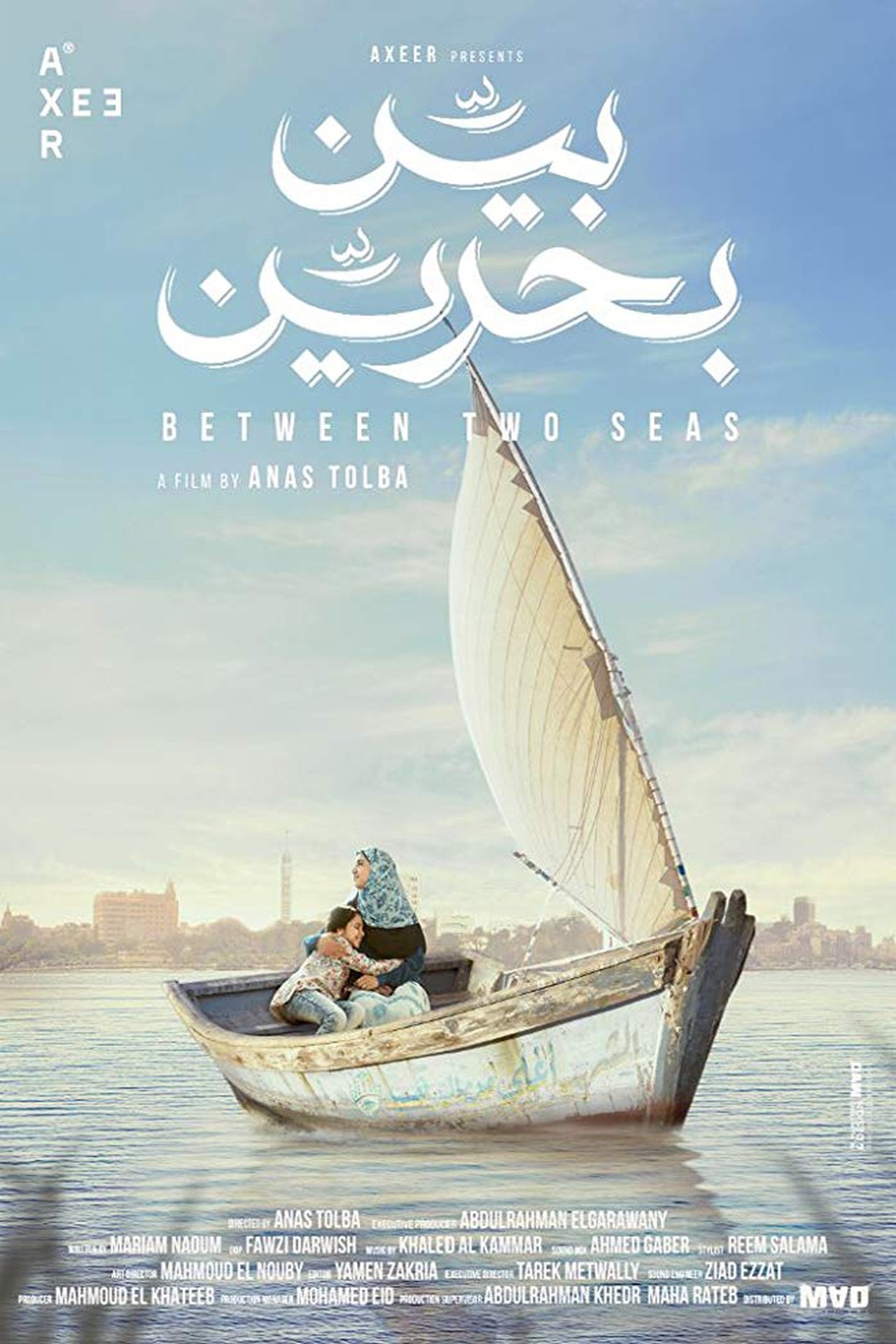 بين بحرين بين بحرين