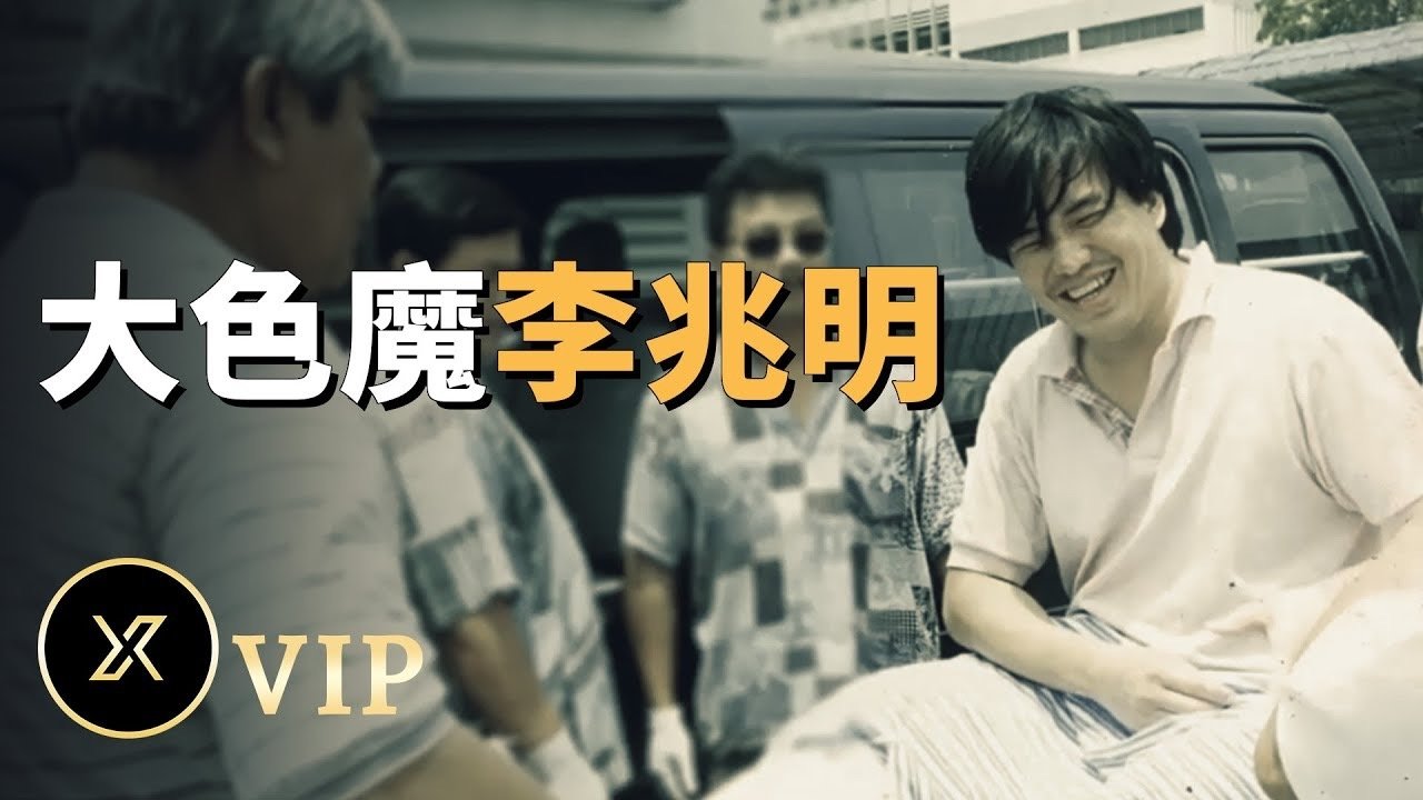 X调查 - Season 0 Episode 100 : Episode 100