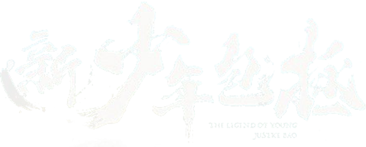 Justice Bao the Legend of Young