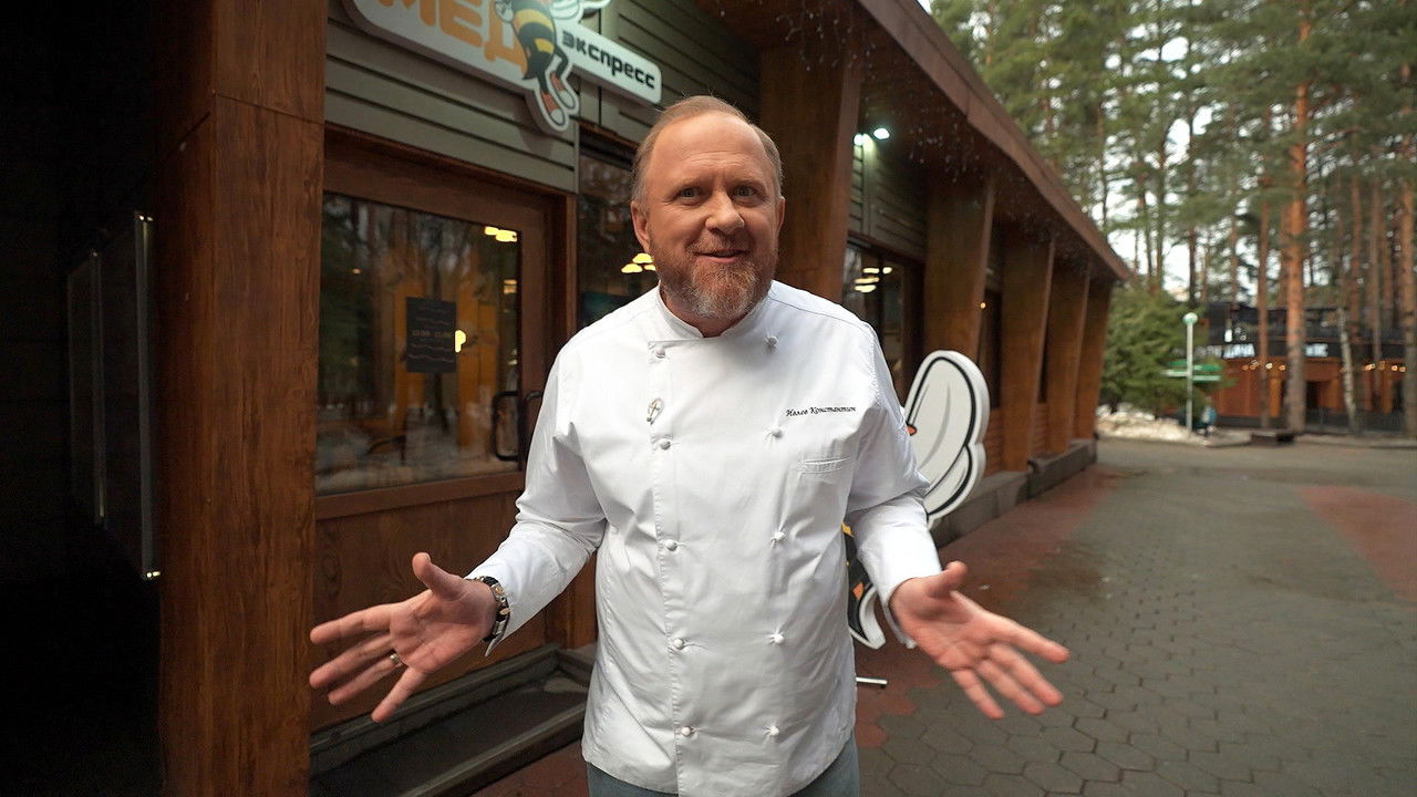 На ножах — Épisode 21