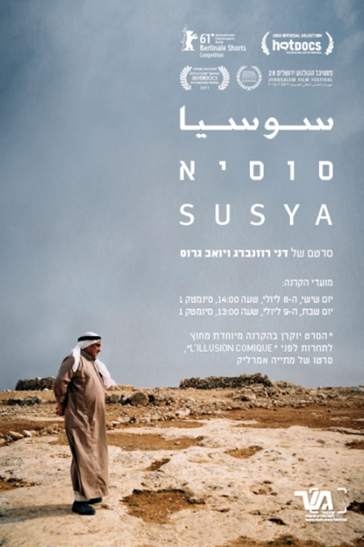 Susya filmaffisch