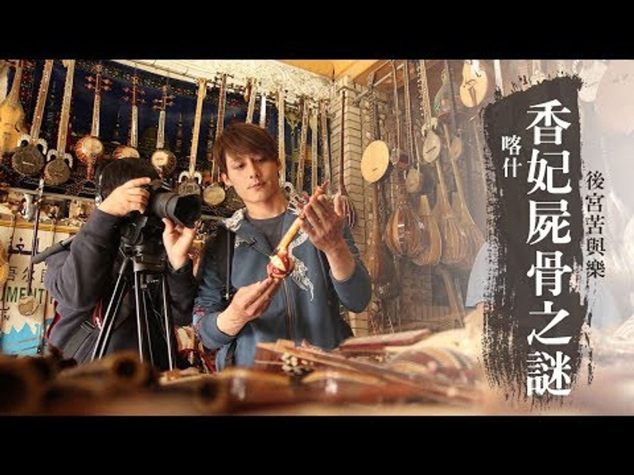 發現大絲路 — Épisode 6