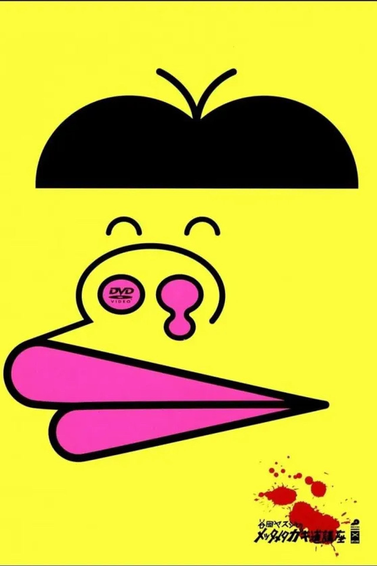 Go As Messy As Messy Can Be