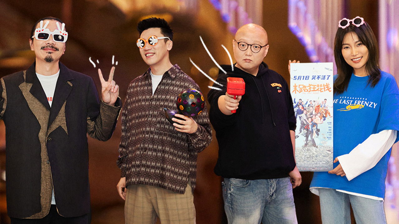 飞常大排档 — Épisode 2