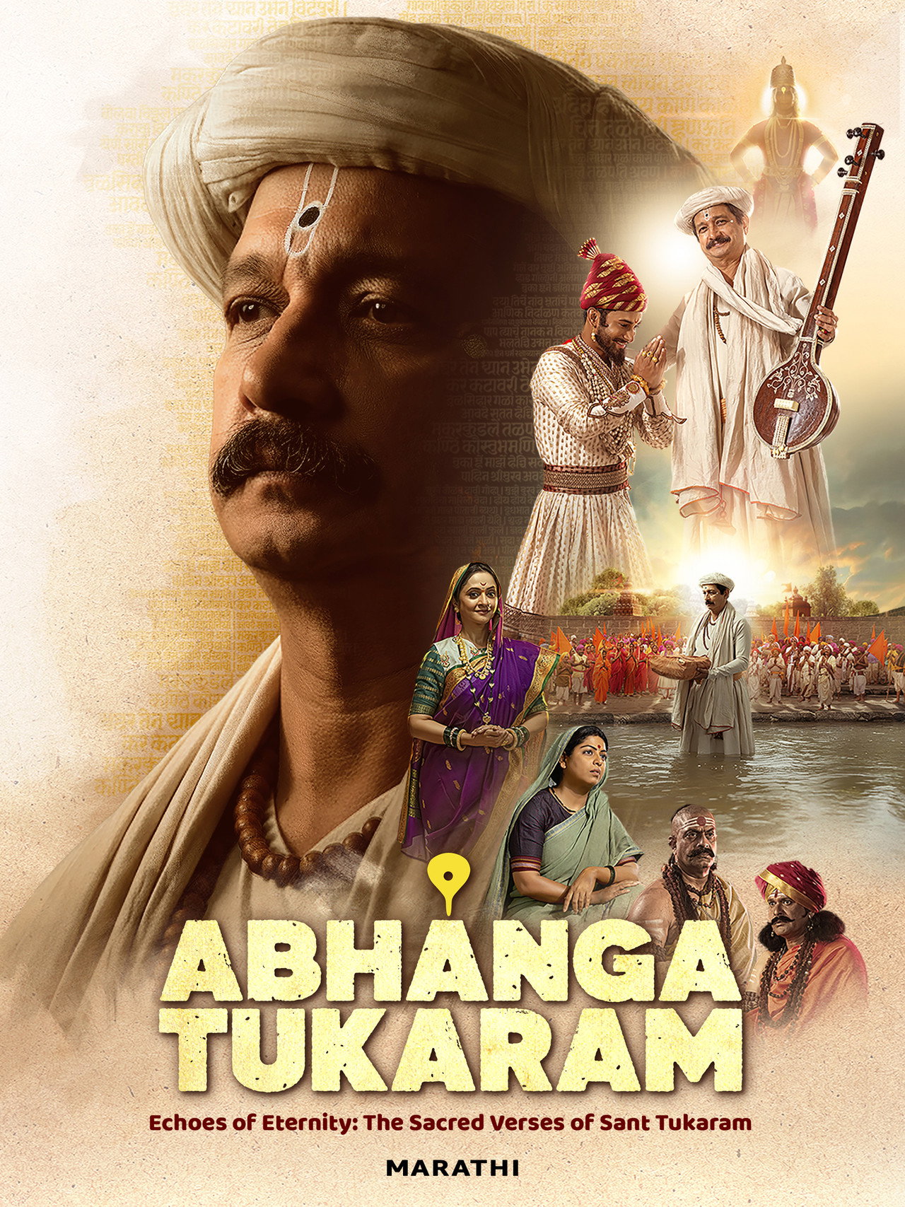 Abhanga Tukaram filmaffisch