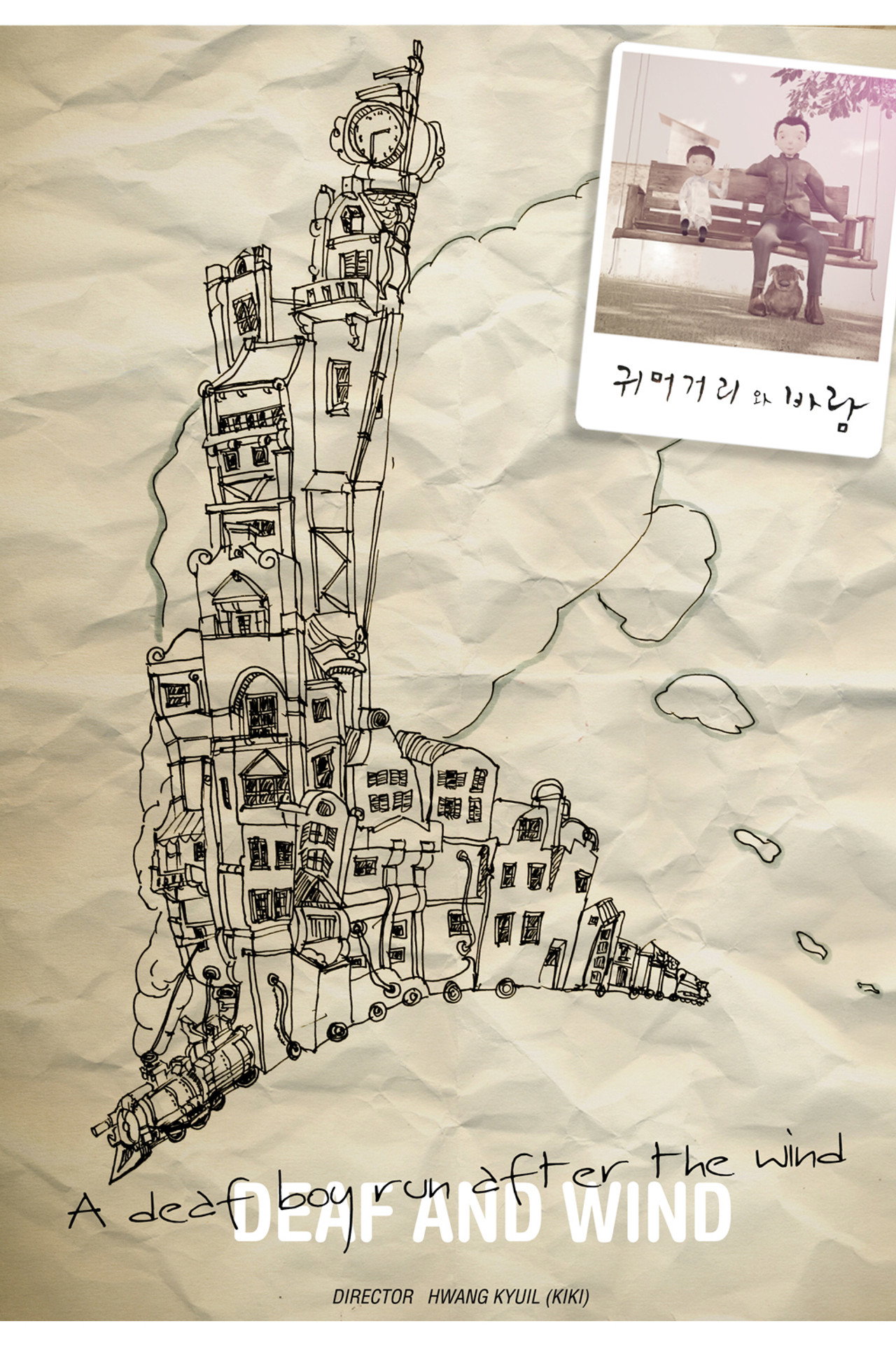 귀머거리와 바람 filmaffisch