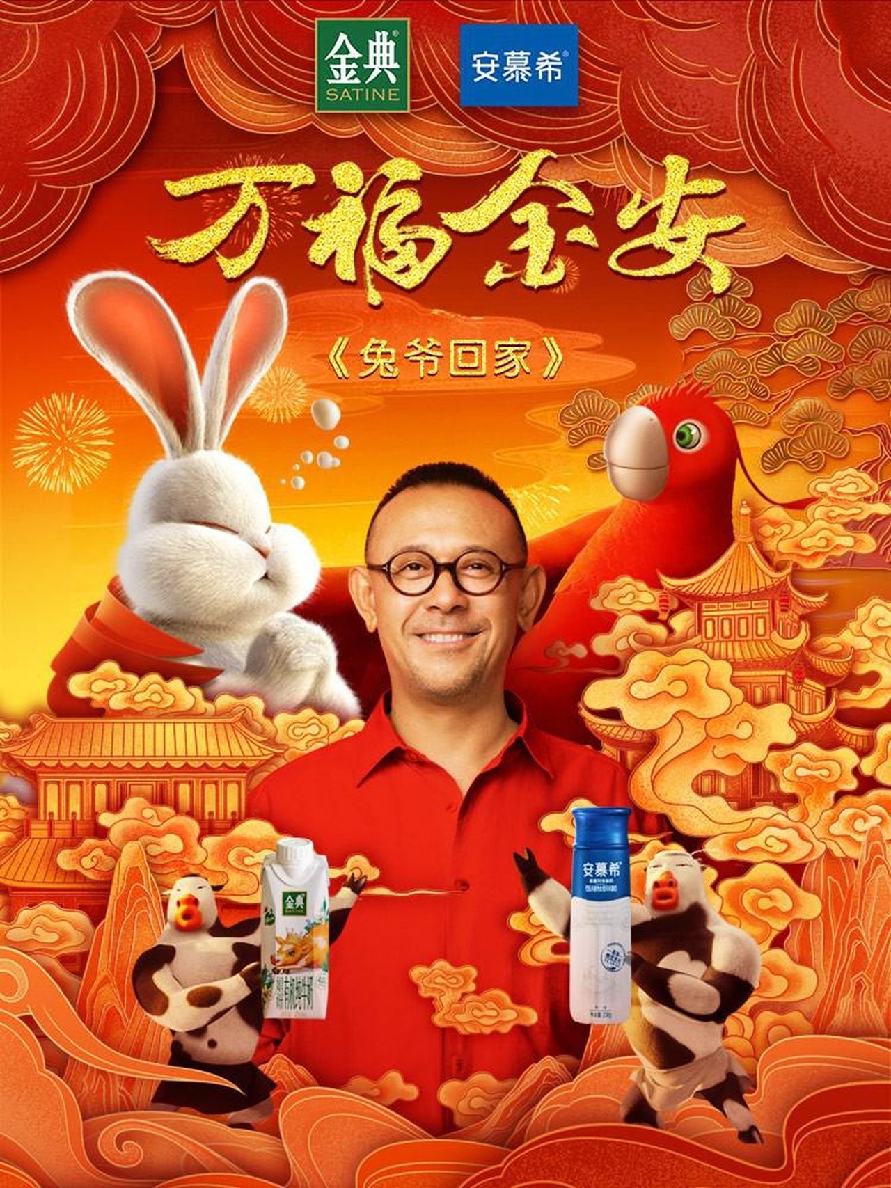 مشاهدة فيلم Master Rabbit Comes Home مترجم بدون اعلانات - بوستر