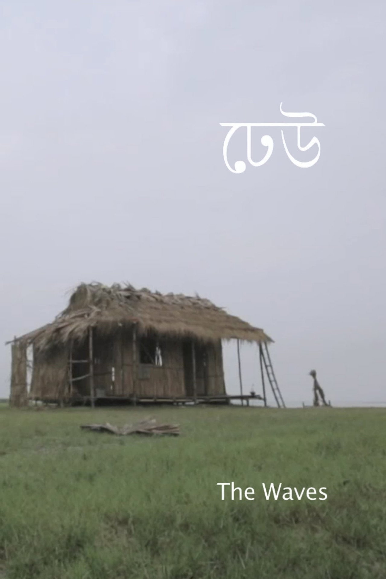 Dheu filmaffisch
