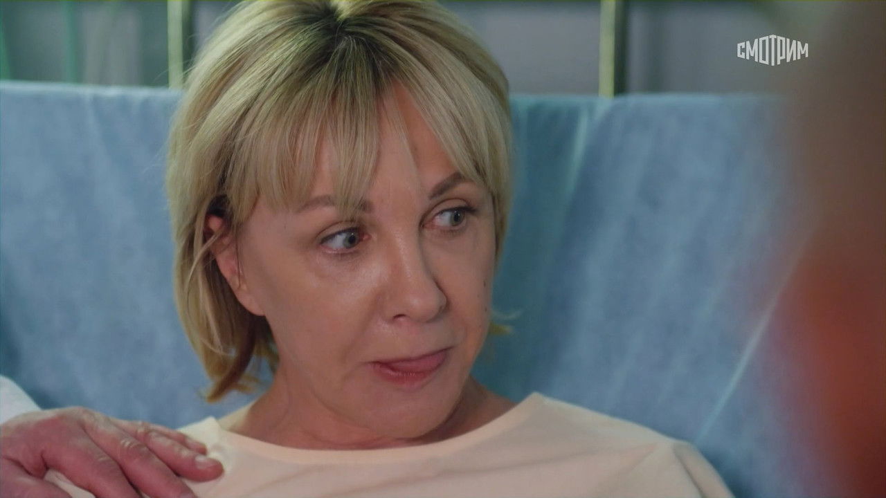 Склифосовский — Épisode 12