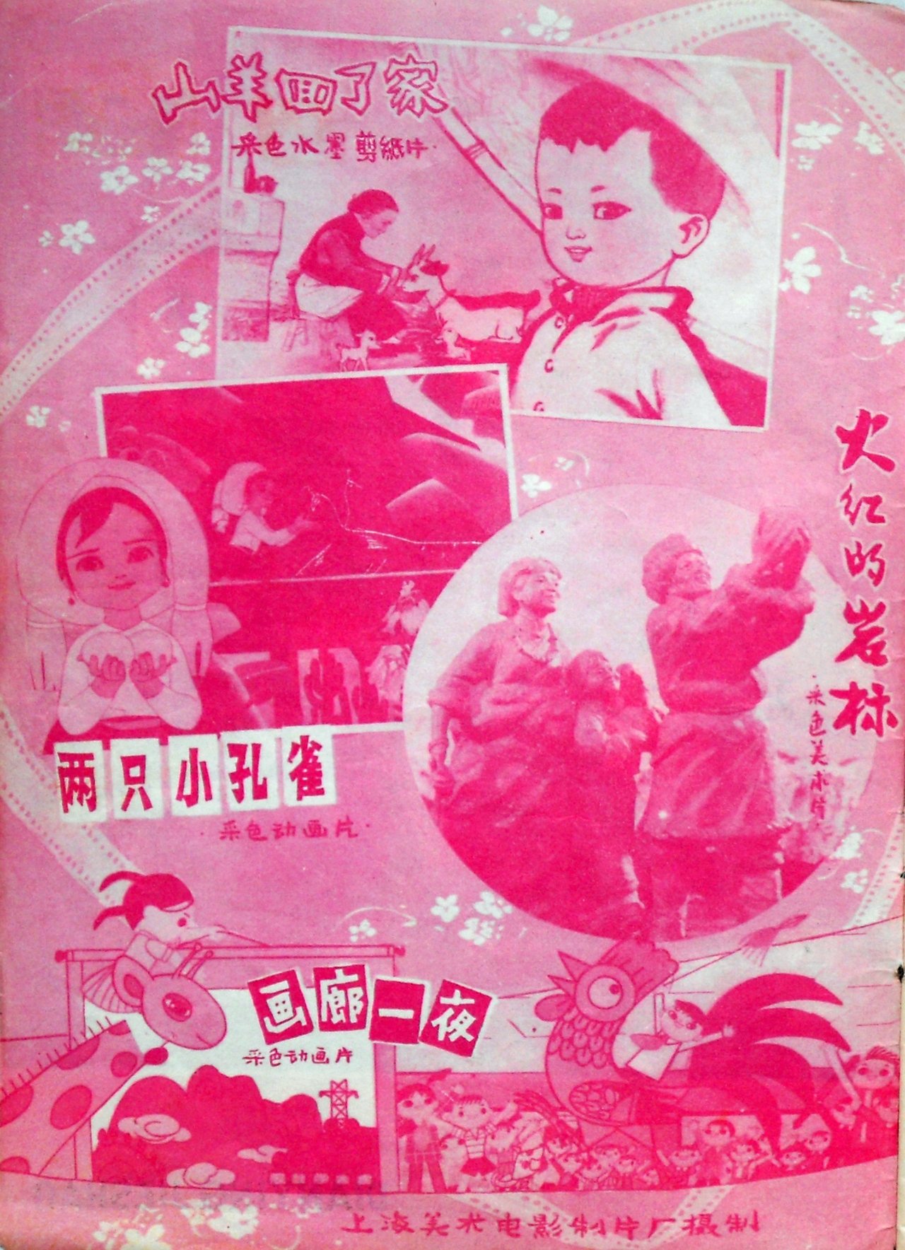 火红的岩标 火红的岩标