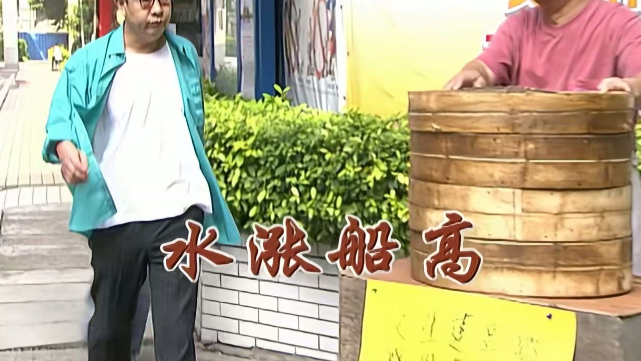 外来媳妇本地郎 — Épisode 2066