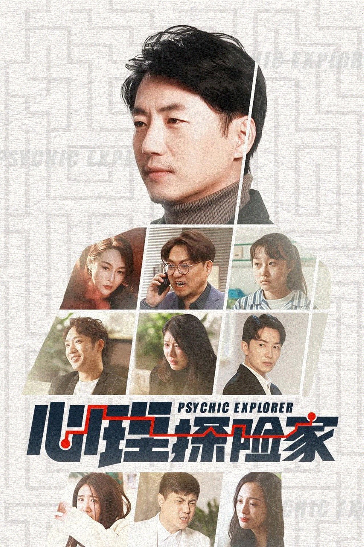 Psychic Explorer poster